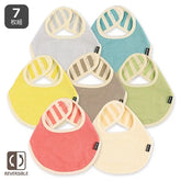 西松屋嬰兒可翻轉式毛巾口水肩圍兜套裝-純色與條紋 7件裝